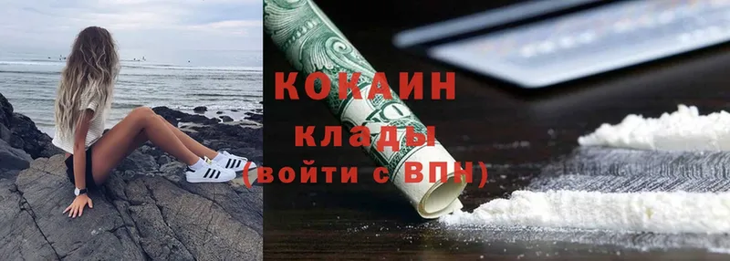 Cocaine Columbia Александровск