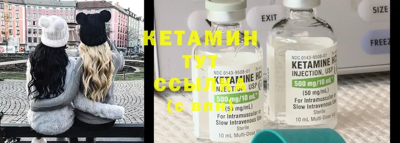 КЕТАМИН ketamine  Александровск 